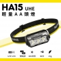 NITECORE HA15 UHE 400流明 80米 白光/紅光 多功能頭燈 AA3號電池/14500鋰電池