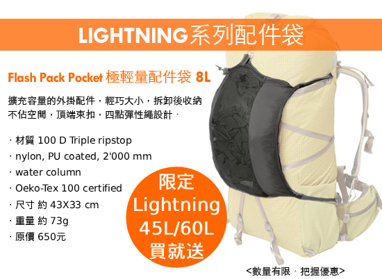 flash_pack_pocket-8l-2.jpg