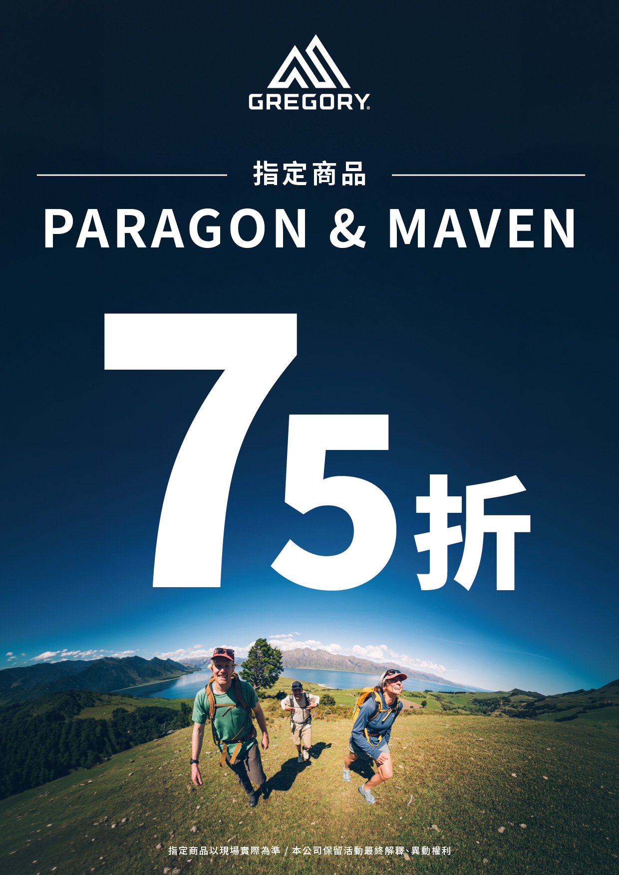2026paragon-maven_75.jpg